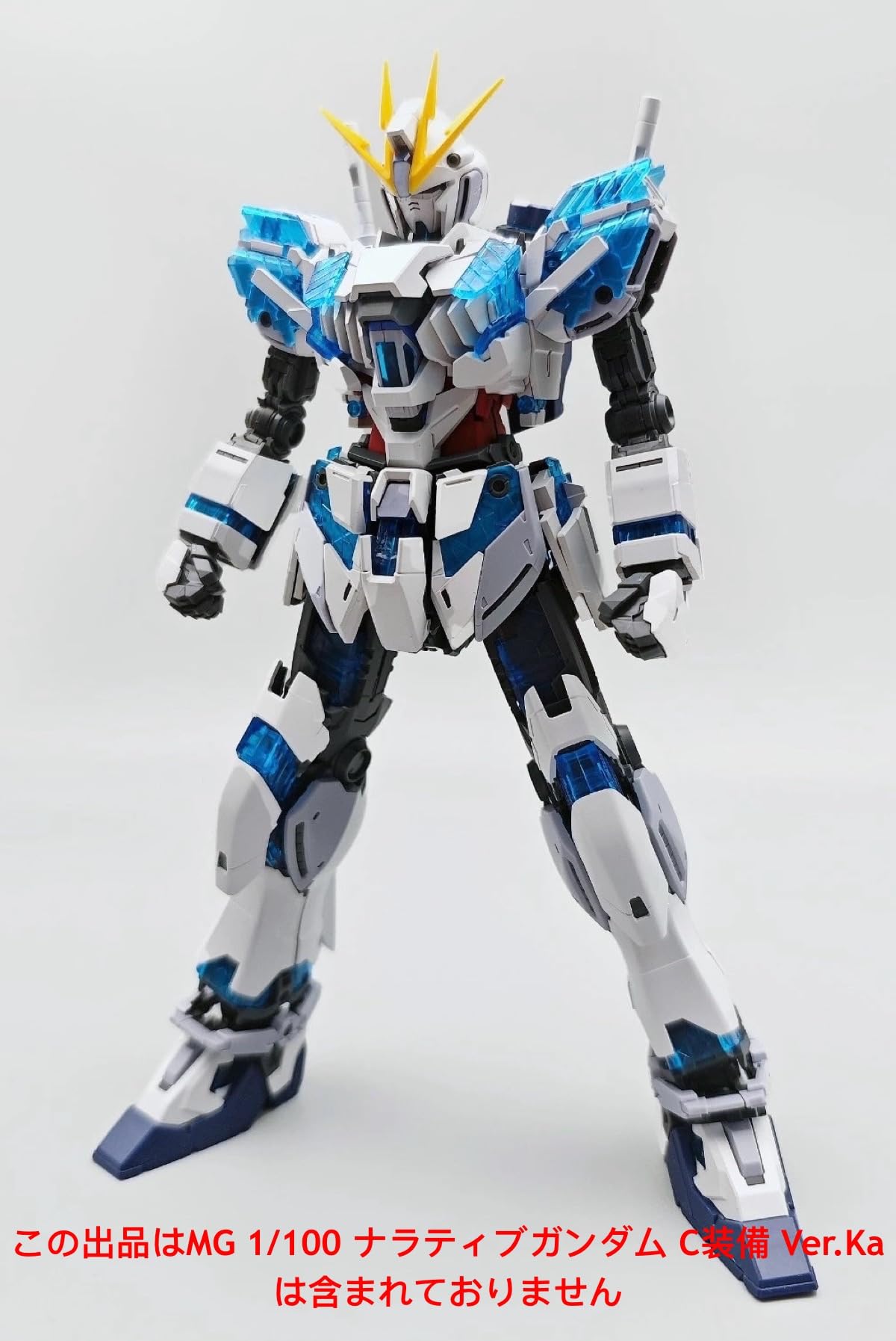 Amazon | MG 1/100 ナラティブガンダム C装備 Ver.Ka改造用 蛍光